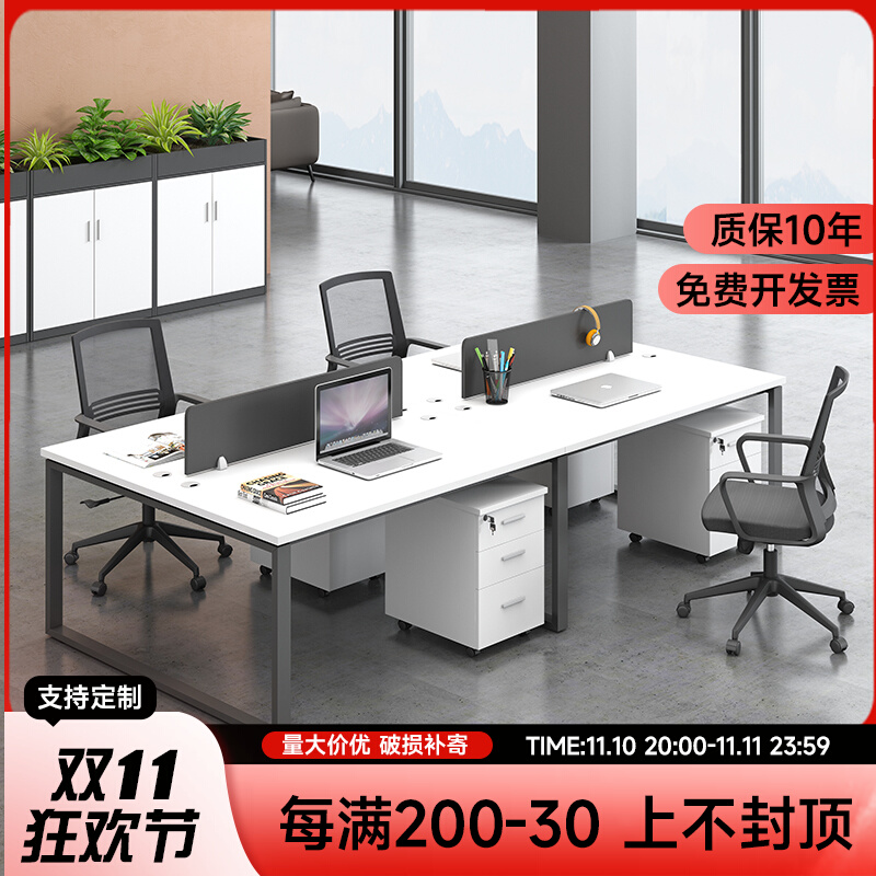赐迪公司家具职员电脑桌椅四人位员工工作卡位办公室屏风桌子
