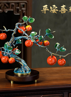 全铜苹果摆件高端新中式客厅礼物