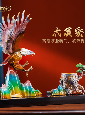 黄铜雄鹰展翅笔筒摆件开业礼物