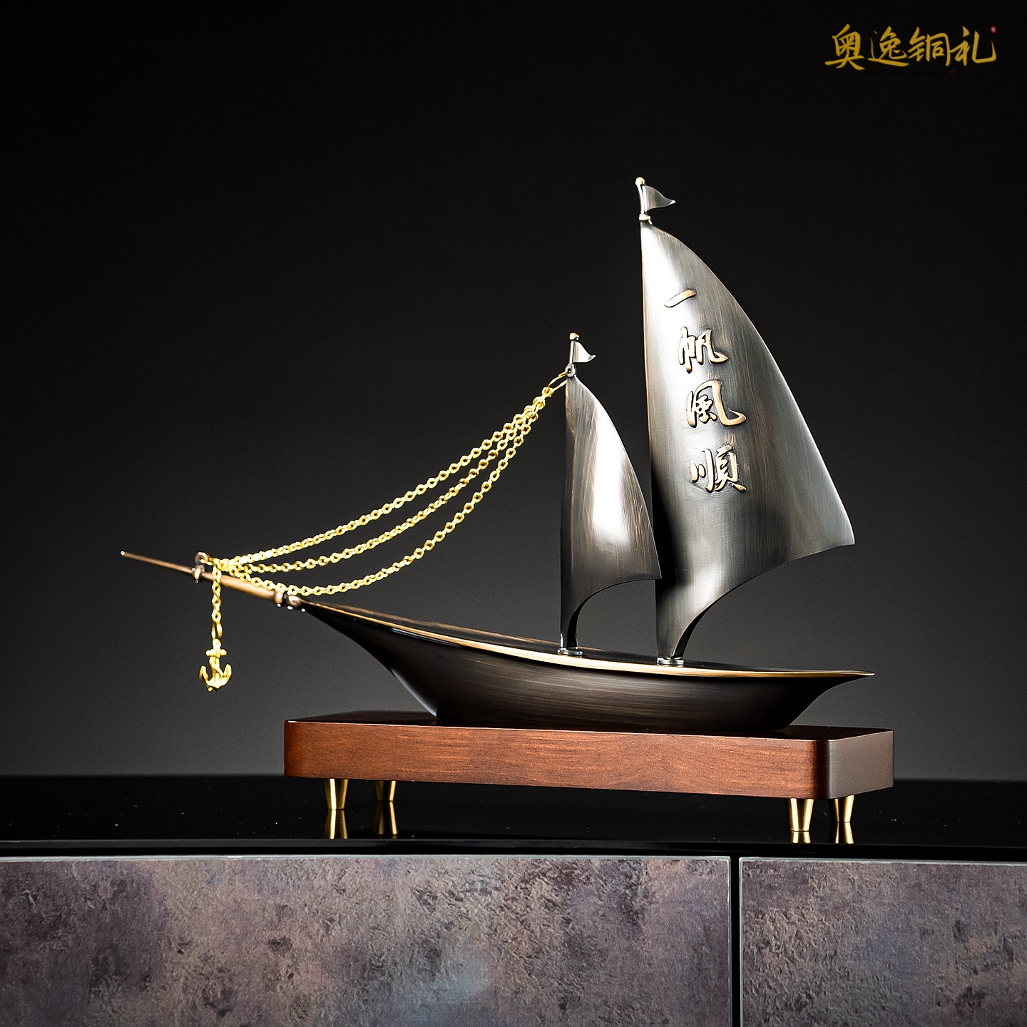 扬帆起航黄铜帆船摆件公司开业礼