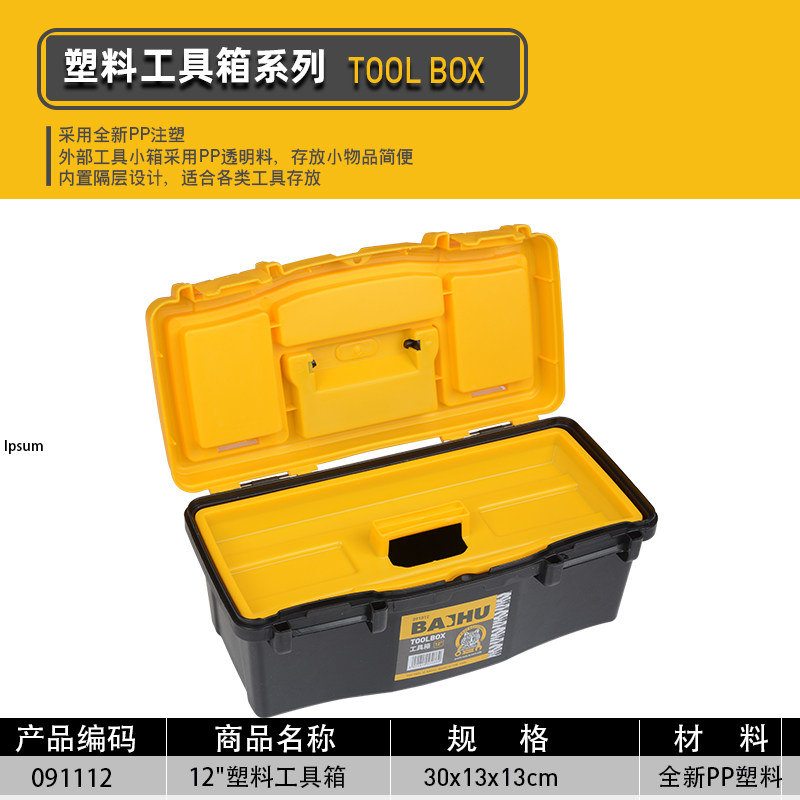 工具箱家用级工业五金收纳盒多功能货车载电工汽车塑料箱手提箱子