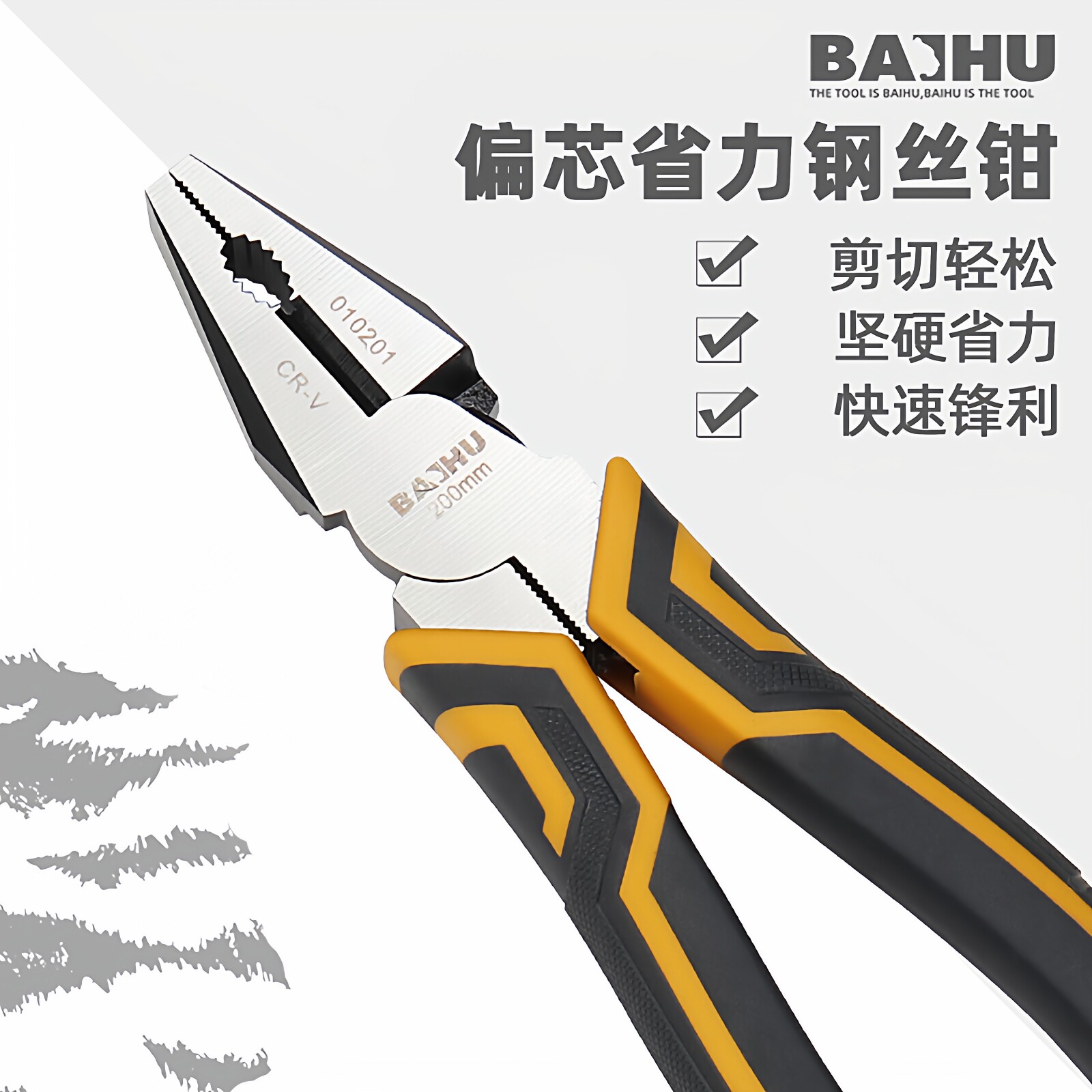老虎钳工业级省力多功能钳子剪线6寸钢丝钳尖嘴钳8寸电工专用