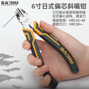 斜嘴钳斜口钳可剪钢丝铁丝剪偏口钳电工专用光纤工业级超硬鱼钩钳