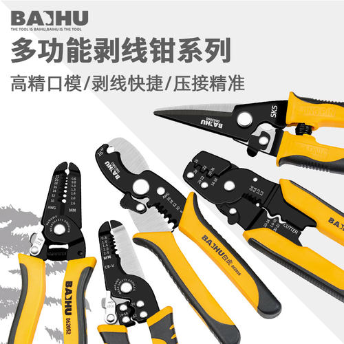 德国专业级专用拨线钳工具剥线钳