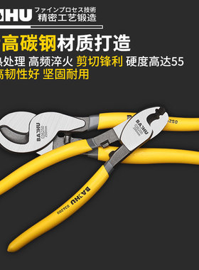 电缆剪钳电线钳10剥线钳8绞线钳德式6寸多功能电工剪断线缆剪