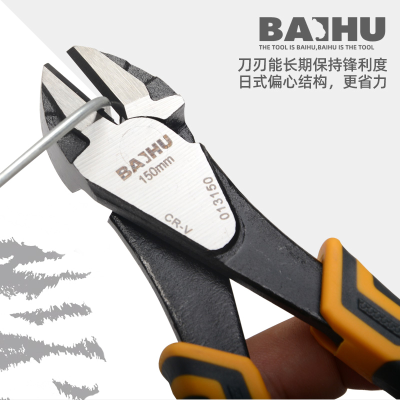 BAIHU白虎斜嘴钳满十赠送一把