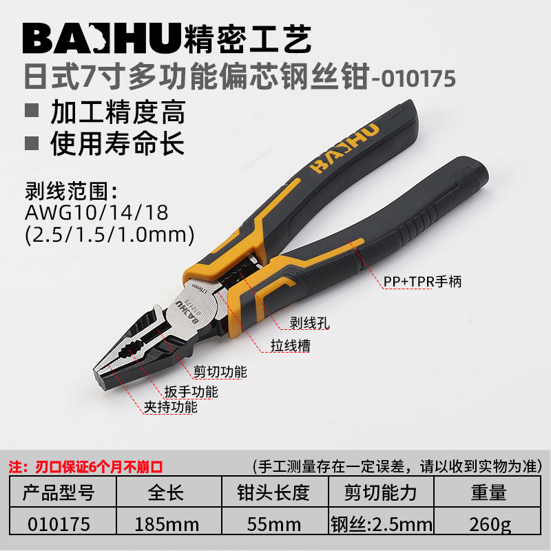 钢丝钳电工工业级老虎钳子