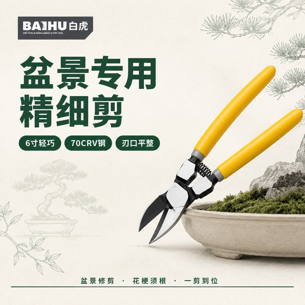 花艺盘扎定型丝剪刀造型定型专用剪花艺造型定型丝园艺盆景工具剪