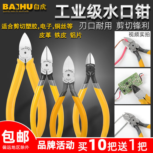 进口设备制造，加工精度高，刃口淬火剪切水