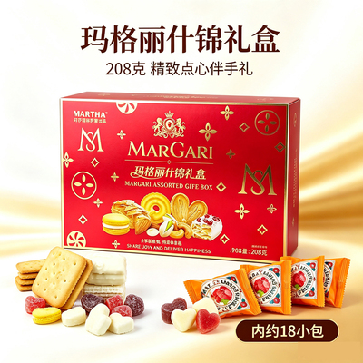 MARTHA玛格丽什锦礼盒
