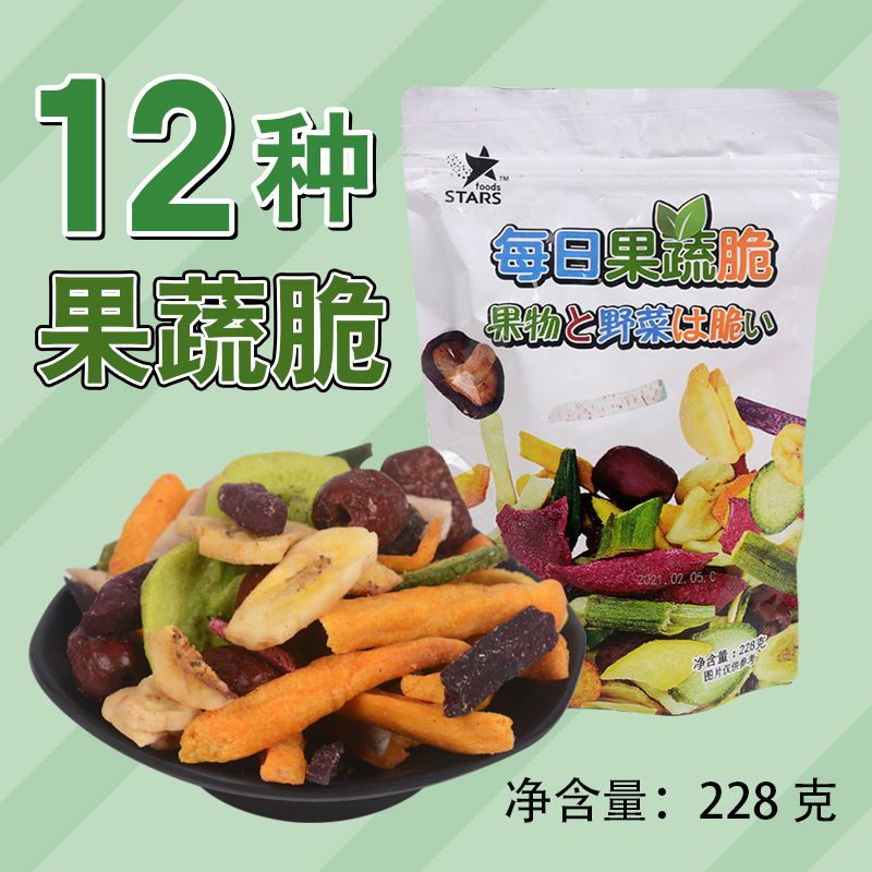 众星每日果蔬脆228克12种综蔬果干/香菇干/混合