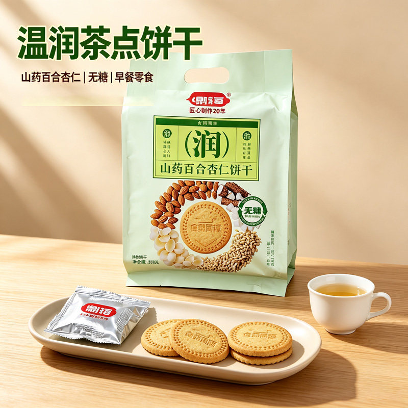 鼎福山药百合杏仁饼干338g休闲办公室早餐代餐下午茶糕点小吃零食