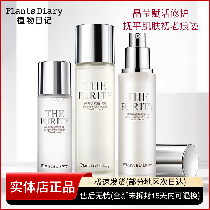 娇兰佳人专柜正品保湿水乳套装