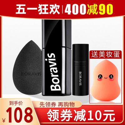 柏蕊诗蚕丝遮盖斑点防水防汗bb霜