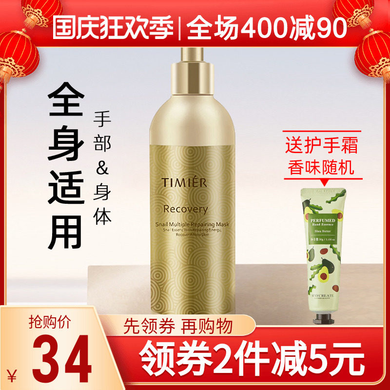 娇兰身体乳霜（娇兰养肤防护乳）