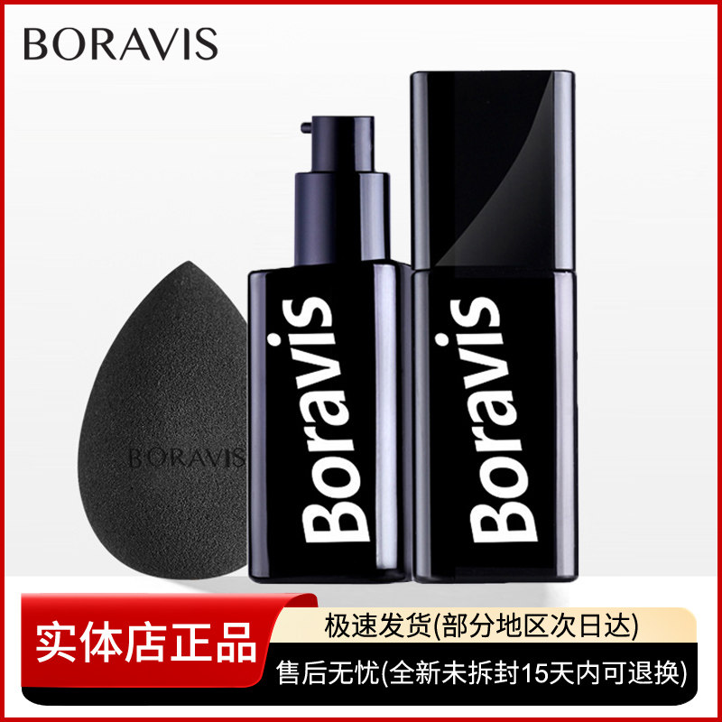 柏蕊诗蚕丝懒人黑BB霜女遮瑕保湿提亮肤色遮盖斑点防水防汗不脱妆