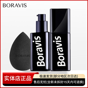 柏蕊诗蚕丝懒人黑BB霜女遮瑕保湿提亮肤色遮盖斑点防水防汗不脱妆