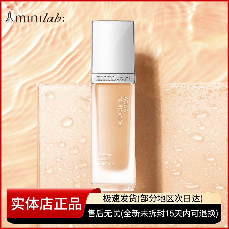 minilab持妆保湿粉底液 遮瑕补水保湿持久控油BB霜水润干皮滋润