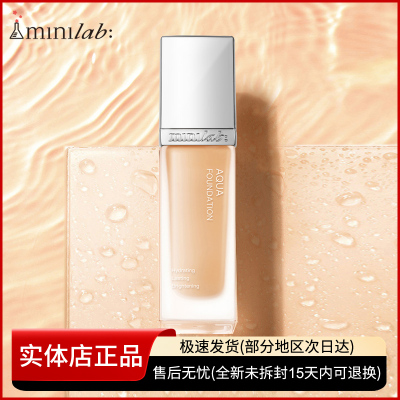 持妆保湿粉底液遮瑕持久BB霜干皮
