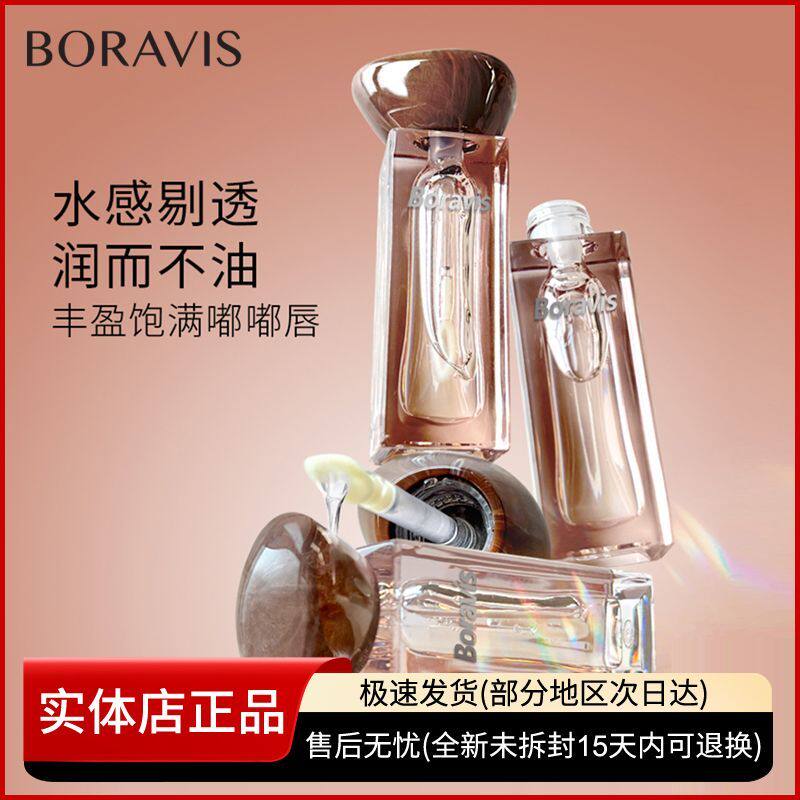 柏蕊诗蛋壳肌唇蜜精华
