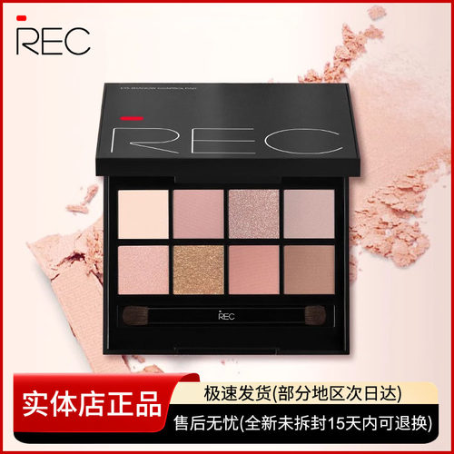 防水防汗不易晕染珠光不飞粉REC
