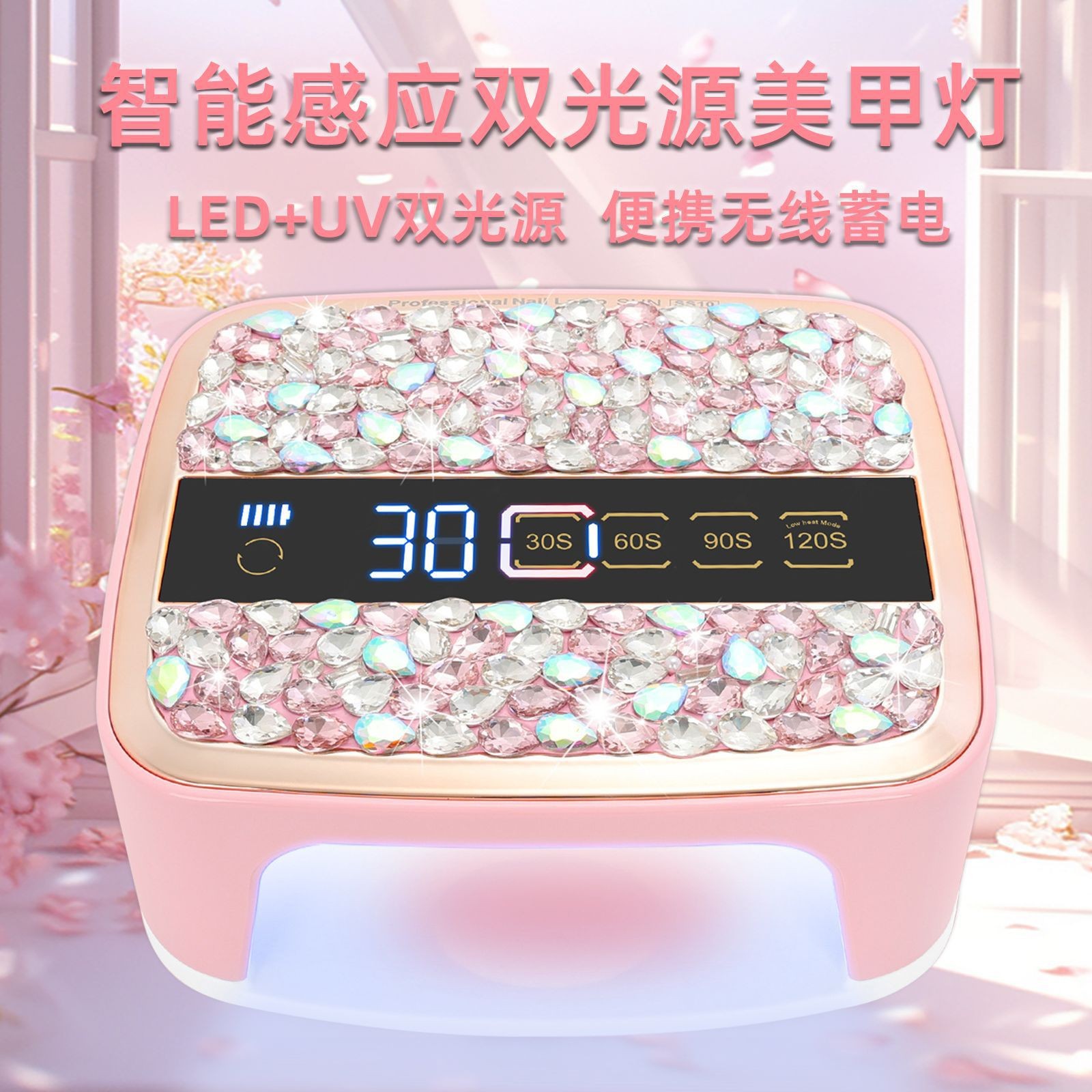 美甲灯UV固化灯大功率智能速干家用便捷美甲店专用