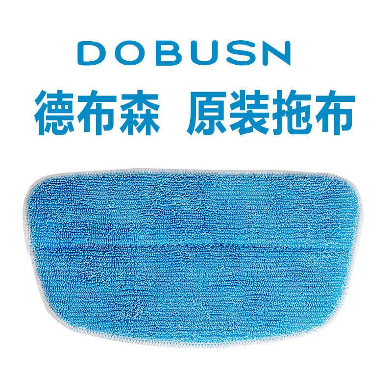 德布森/dobusn蒸汽原装拖布拖把