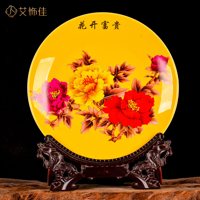 景德镇陶瓷器黄色牡丹装饰盘坐盘家居新中式客厅博古架工艺品摆件