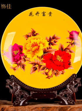 景德镇陶瓷器黄色牡丹装饰盘坐盘家居新中式客厅博古架工艺品摆件