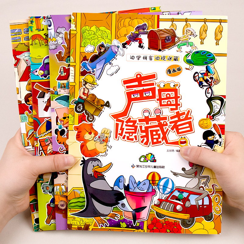 一分钟漫画拼音拼音综合练习本