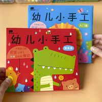 儿童剪纸手工 幼儿园创意立体折纸书diy制作宝宝益智玩具2-3-6岁