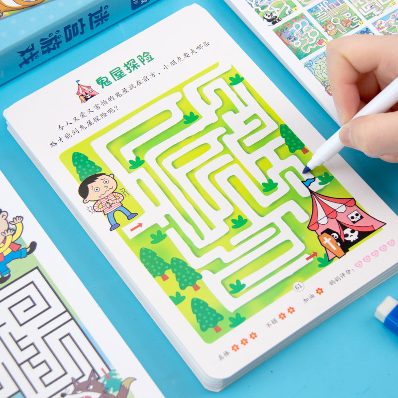 儿童益智迷宫类游戏卡片2-6岁幼儿园早教思维儿童专注力训练玩具