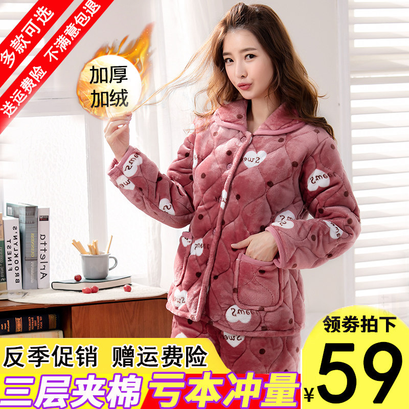 睡衣女秋冬季三层加绒加厚珊瑚绒可外穿家居服棉保暖超厚套装情侣