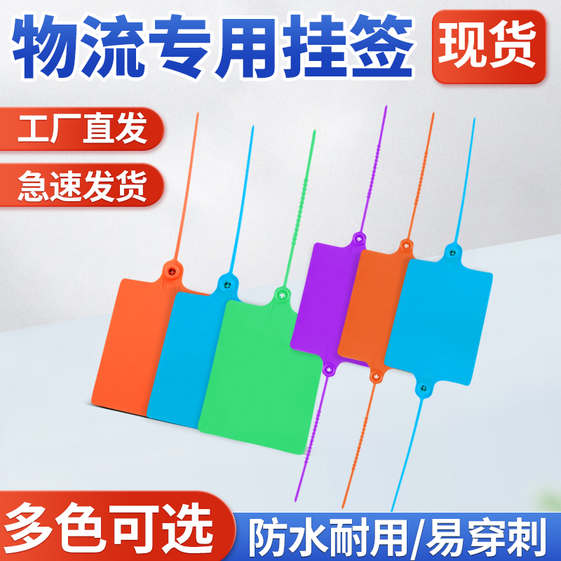 优诺玛物流吊牌坚固耐用，韧性强