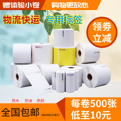 粘性强劲标签纸热敏纸防水防刮