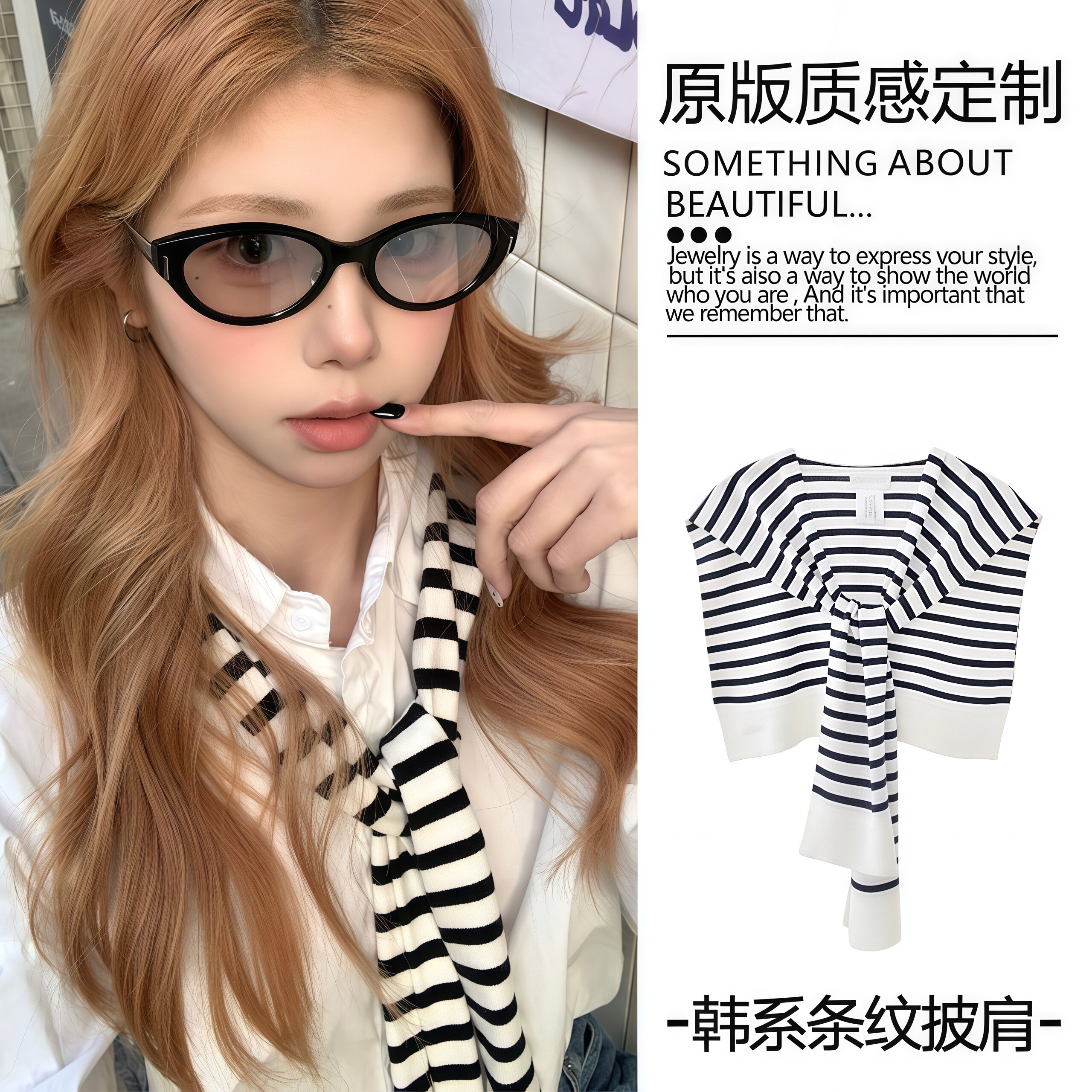 条纹披肩外搭女款2026新款春夏黑白小坎肩搭配上衣围巾韩系高级感
