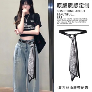 子腰间装 高级感裤 饰丝带腰链 配牛仔裤 黑色丝巾腰带配饰皮带女款