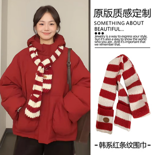 韩系氛围感新年红白条纹拼色针织口袋围巾女秋冬保暖披肩围脖防寒