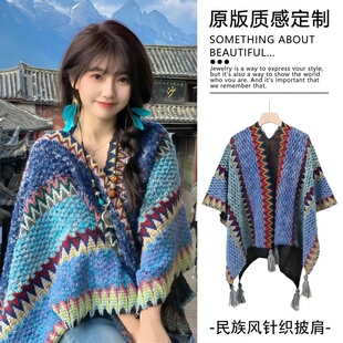 蓝色民族风流苏披肩女外搭针织披风云南丽江旅游拍照出片配饰新品