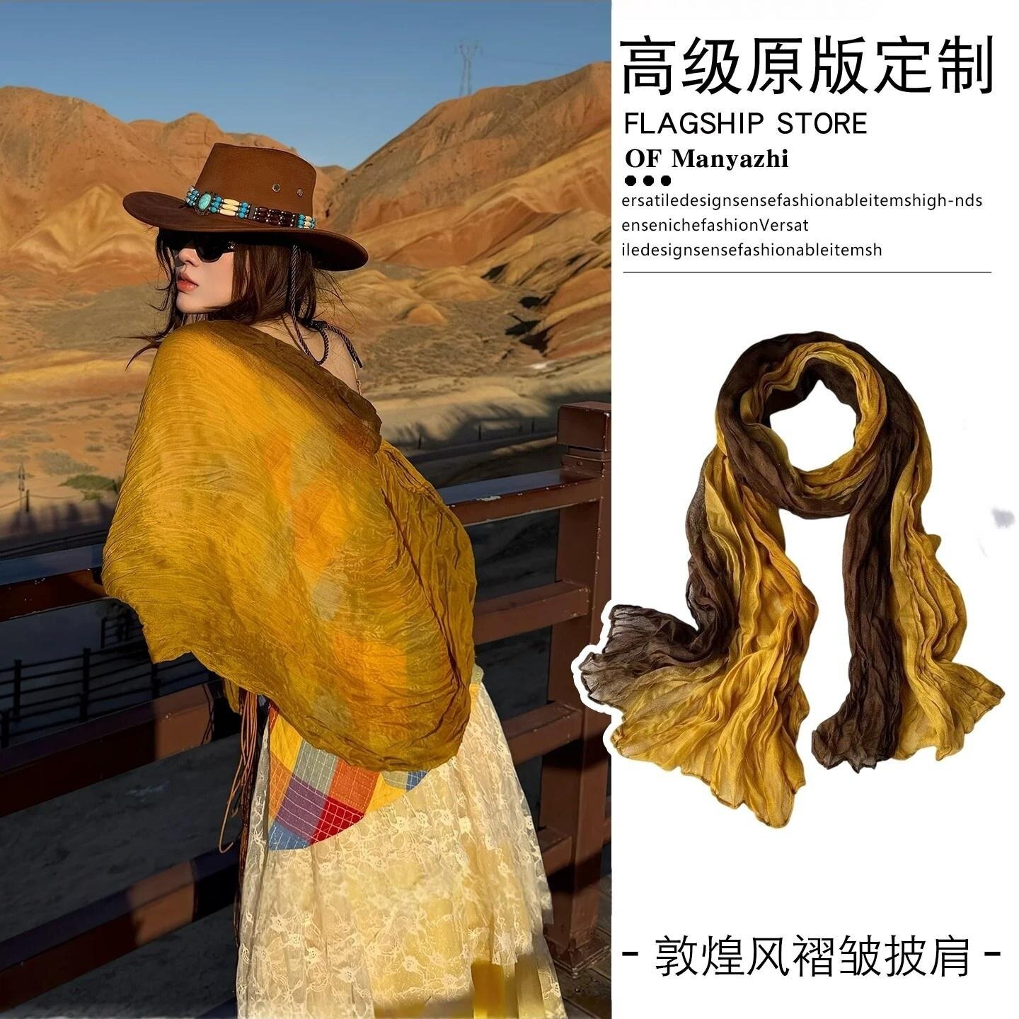 姜黄披肩和戈壁撞色太绝了！复古显白芥末黄褶皱丝巾西北旅行纱巾