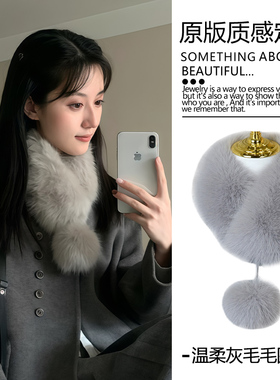 灰色仿狐狸毛毛领复古气质保暖围巾配大衣千金感配饰护颈毛绒围脖