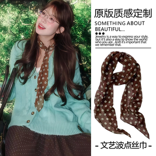 高智感咖色绿波点长条丝巾冬季甜酷风领巾飘带氛围感护颈装饰新品