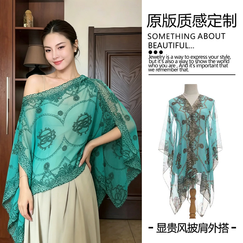 超显千金感单品~蓝色轻奢气质外搭披肩高级感2026丝巾薄防晒女款