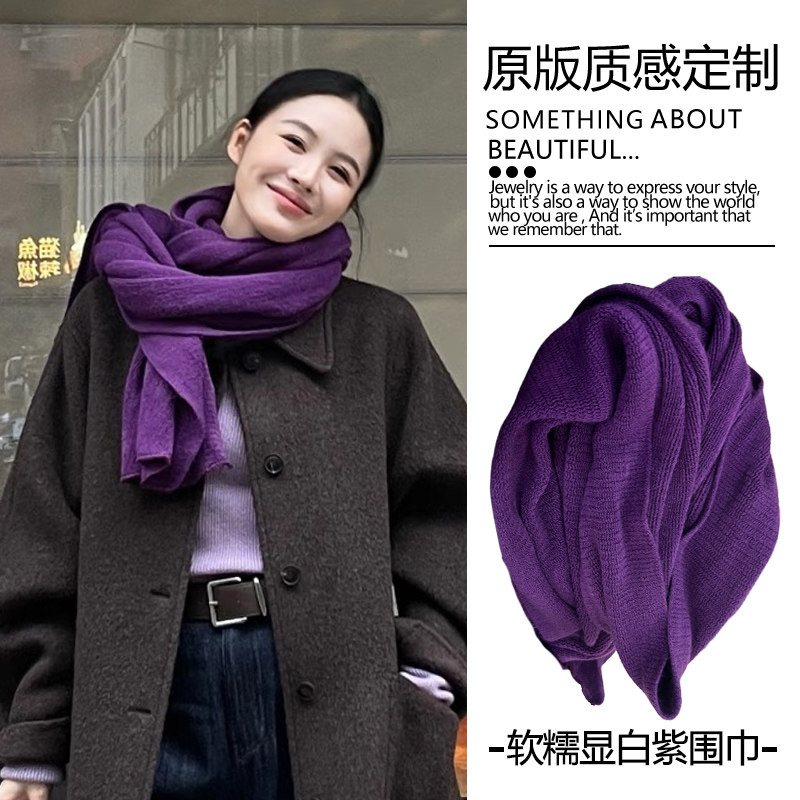 高级定制紫~高级氛围感紫色围巾女款2025新款冬保暖配大衣围脖