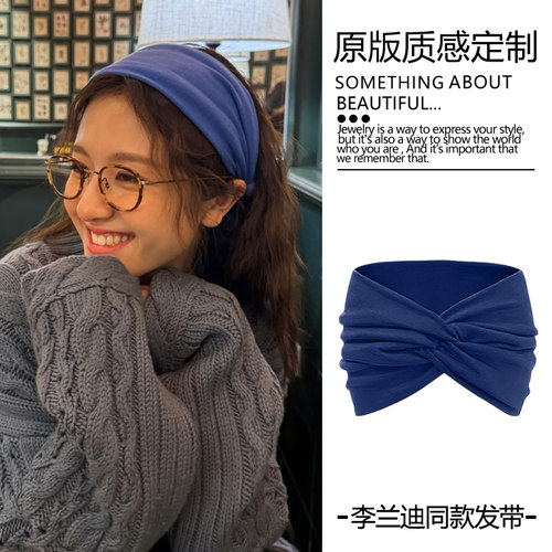 李兰迪同款蓝色宽边发带女