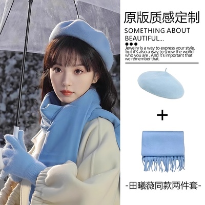 秋冬保暖手套女百搭冬季女贝雷帽