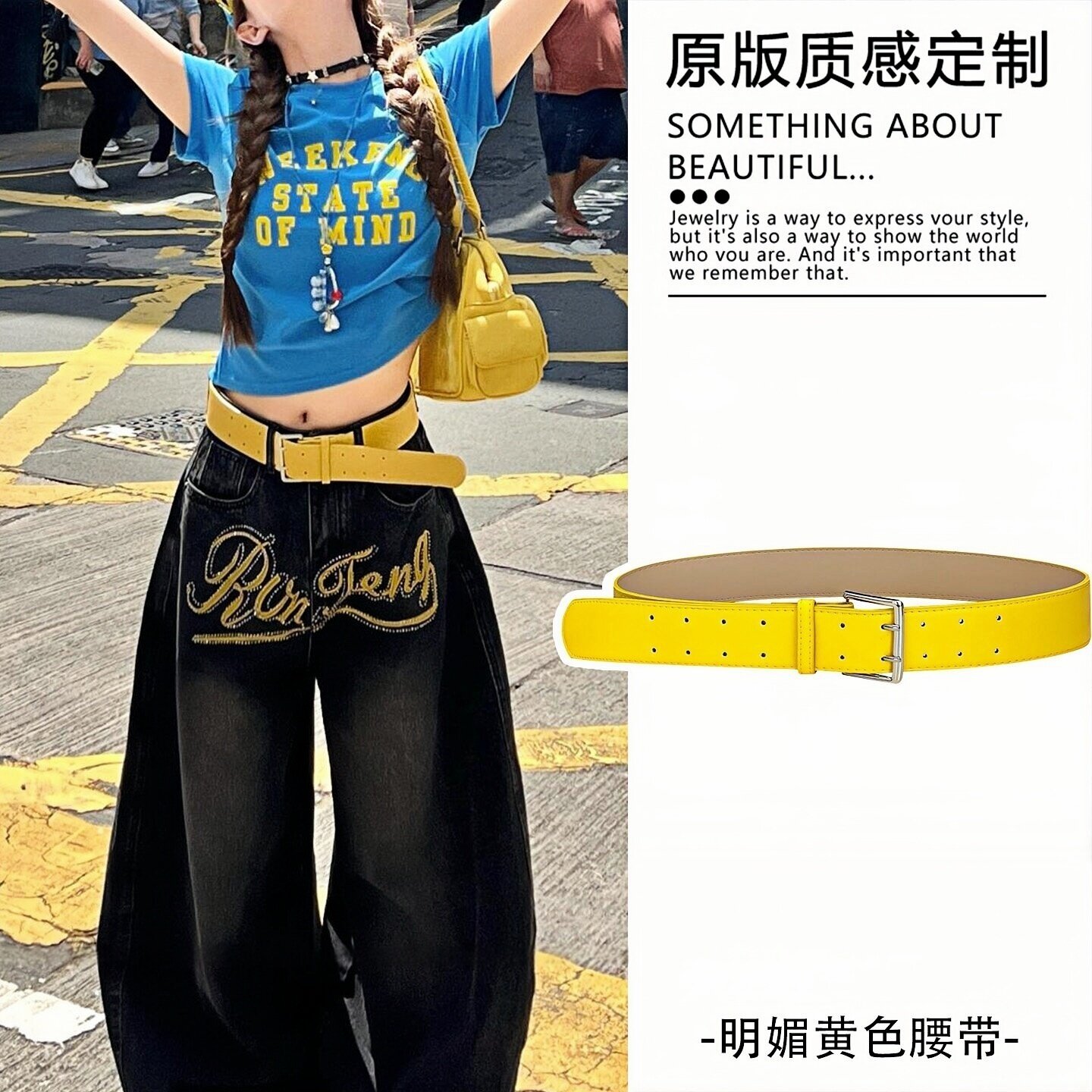 辣妹明媚感黄色双排扣宽腰带街头风时尚皮带配裤子个性腰饰新品女 - 实物图