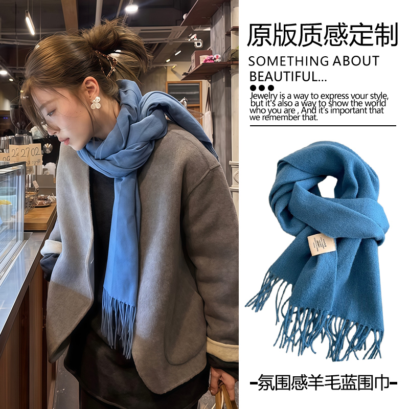 蓝色围巾女秋冬季纯色羊毛羊绒2025新款韩系氛围感加厚披肩两用