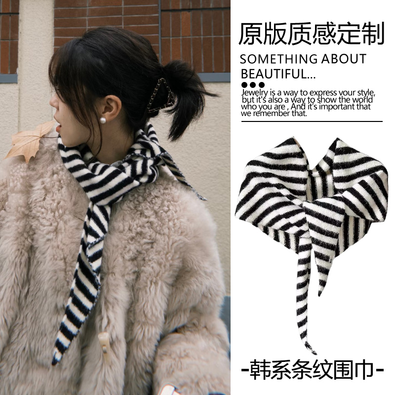 好韩啊~羊毛条纹外搭披肩女