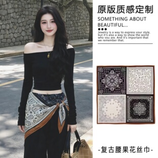 黑咖色腰果花腰巾系腰丝巾屁帘女设计感大方巾裤 叠穿腰饰 腰带新品